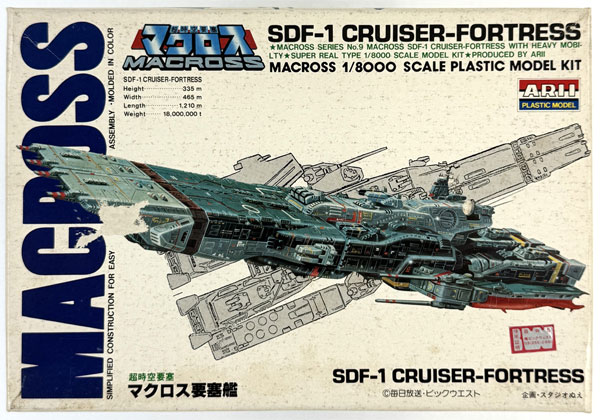 超時空要塞マクロス 1/8000 SDF-1 マクロス要塞艦 プラモデル