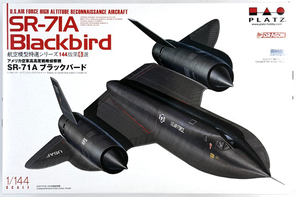 1/144 アメリカ空軍 高高度戦略偵察機 SR-71A ブラックバード プラモデル