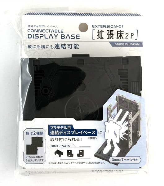 【中古】(本体A/箱B)連結ディスプレイベース用 拡張床2P[山田化学]《発売済・在庫品》