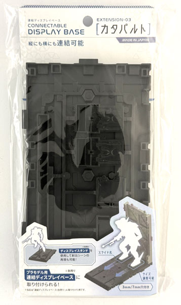 【中古】(本体A/箱B)連結ディスプレイベース用 カタパルト[山田化学]《発売済・在庫品》