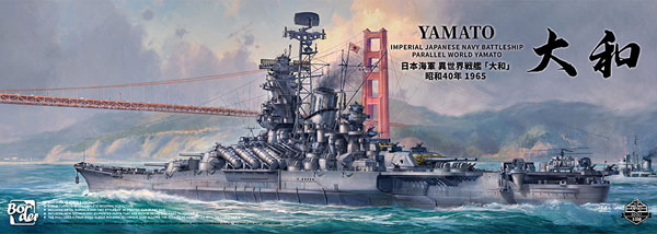 1/350 日本海軍 異世界戦艦「大和」昭和40年1965 プラモデル[ボーダー