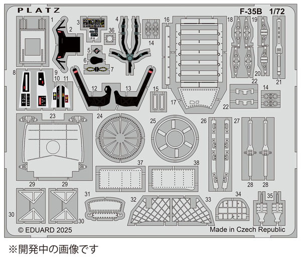 1/72 航空自衛隊 F-35B ライトニングII用 エッチングパーツ[プラッツ]《発売済・在庫品》