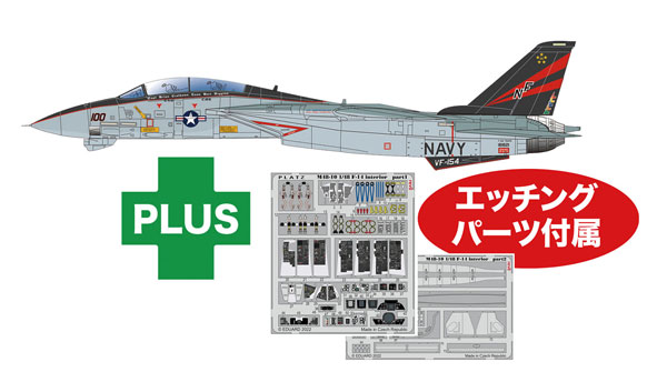 1/48 アメリカ海軍 艦上戦闘機 F-14A トムキャット 厚木 CVW-5 専用エッチングパーツ付属 プラモデル[プラッツ]《在庫切れ》