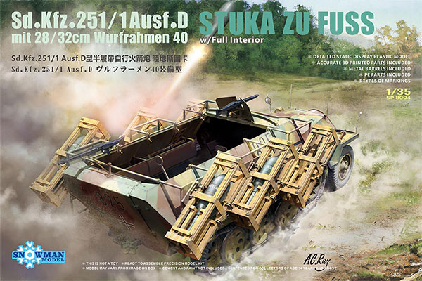 1/35 独Sdkfz251/1D型装甲兵員輸送車+28/32cmロケット弾搭載