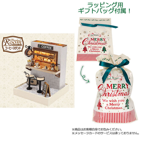 【ギフトバッグ付】ミニチュアット・ルーム コーヒースタンド[やのまん]【同梱不可】《発売済・在庫品》