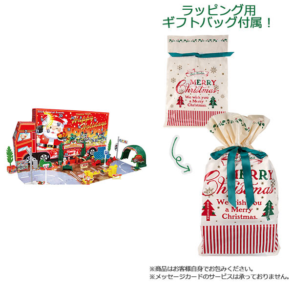 【ギフトバッグ付】トミカ アドベントカレンダー2025[タカラトミー]【同梱不可】《発売済・在庫品》