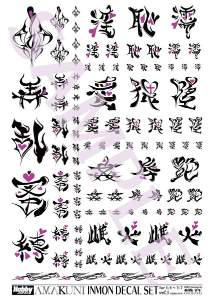 INMONデカールセット vol.3 1/4～1/7スケール用（再販）[ホビージャパン]《０３月予約》