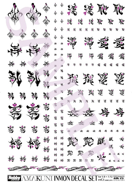 INMONデカールセット vol.3 1/8～1/12スケール用（再販）[ホビージャパン]《０３月予約》