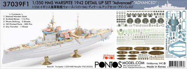 1/350 イギリス海軍 戦艦 ウォースパイト 1942 ディテールアップセット