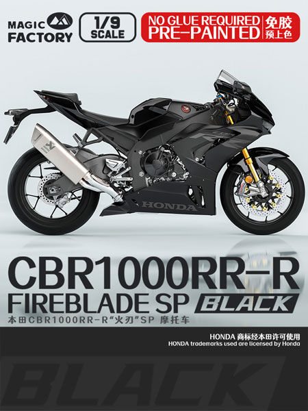 1/9 ホンダ CBR1000RR-R ファイアブレード SP ブラック(プレカラー