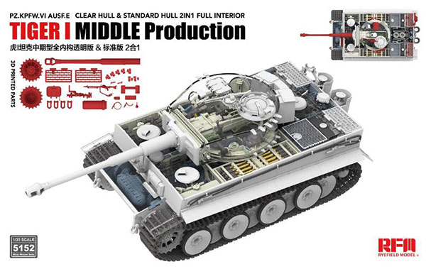 1/35 タイガーI 重戦車 中期型 w/フルインテリア (クリア ＆ 通常車体
