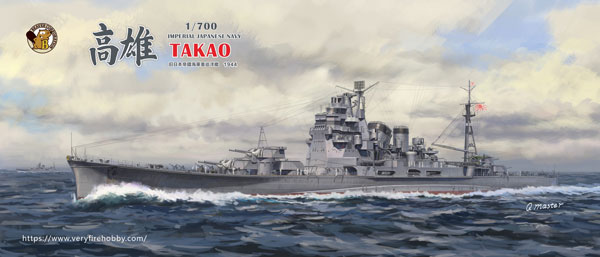 1/700 日本海軍 重巡洋艦 高雄 1944年 DX版 プラモデル[Very Fire