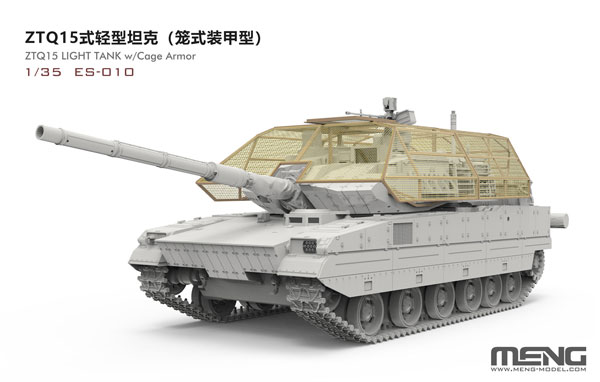 1/35 ZTQ15 軽戦車 (コープケージ装甲) プラモデル[MENG Model]【送料