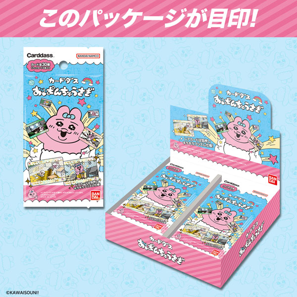 カードダス おぱんちゅうさぎ 20パック入りBOX[バンダイ]《01月予約》