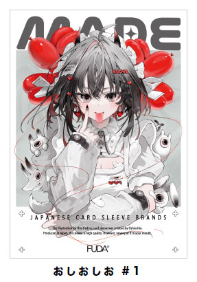 FUDA カードスリーブ「おしおしお #1」 パック[GSIクレオス]《発売済・在庫品》