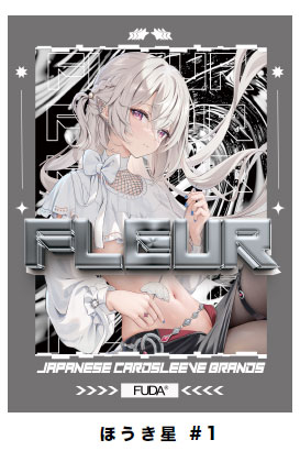 FUDA カードスリーブ「ほうき星 #1」 パック[GSIクレオス]《発売済