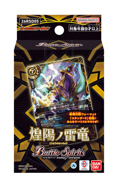 バトルスピリッツ 覚竜 デッキ パーツ バトルスピリッツ専門通販店 バトスキ！