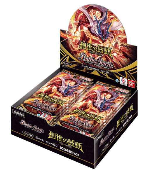 バトルスピリッツ ブースターパック 創世の鼓動[26RBS01] 18パック入りBOX[バンダイ]《発売済・在庫品》