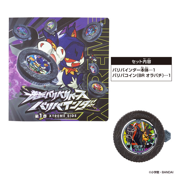 逆転バリバリバース ラッティー RR 逆転バリバリバース RR ラッティー リバースレア スタートブックセット