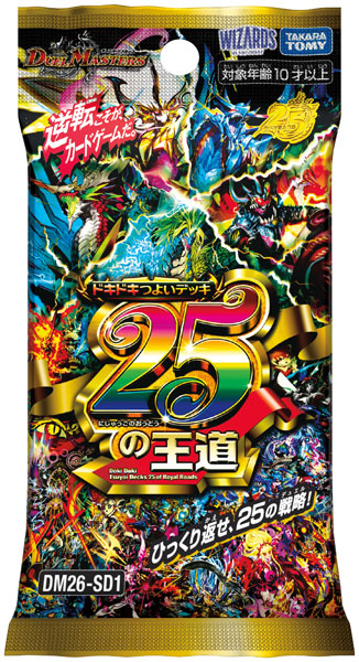 デュエル・マスターズTCG ドキドキつよいデッキ 25の王道 パック[タカラトミー]《発売済・在庫品》