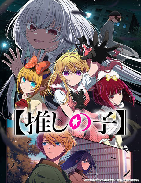 ブシロード トレーディングカード コレクションクリア 【推しの子】vol