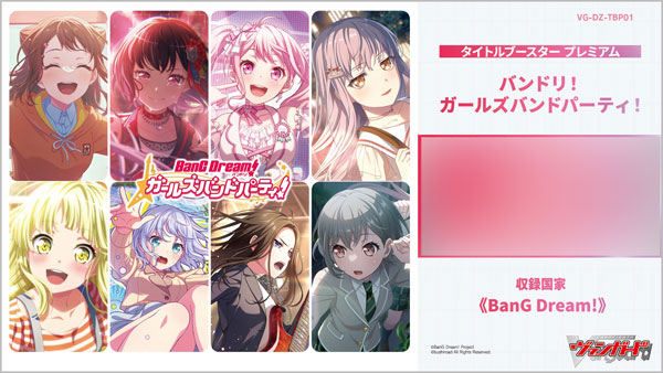 カードファイト！！ ヴァンガード タイトルブースター プレミアム
