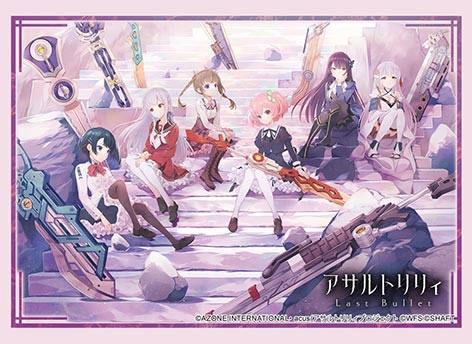 ブシロード スリーブコレクション ハイグレード Vol.5080 『アサルトリリィ Last Bullet』Part.2 パック[ブシロード]《在庫切れ》