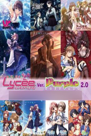 【特典】リセ オーバーチュア Ver.パープルソフトウェア 2.0 16BOX入りカートン[ムービック]【同梱不可】【送料無料】《在庫切れ》