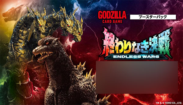 ゴジラ カードゲーム ブースターパック 『終わりなき決戦(エンドレス ウォーズ)』 12パック入りBOX[東宝]《０４月予約》