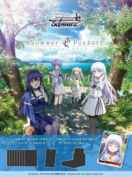 【特典】ヴァイスシュヴァルツ ブースターパック TVアニメ『Summer Pockets』 10パック入りBOX[ブシロード]《０４月予約》