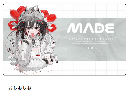 FUDA プレイマット「おしおしお #1」[GSIクレオス]《発売済・在庫品》