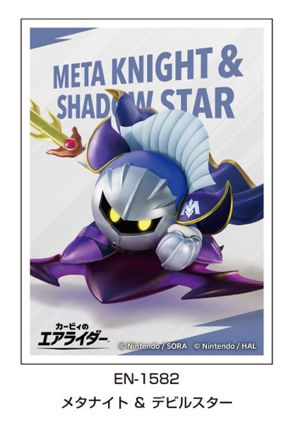 カービィのエアライダー キャラクタースリーブ メタナイト ＆ デビルスター(EN-1582) パック[エンスカイ]《０４月予約》