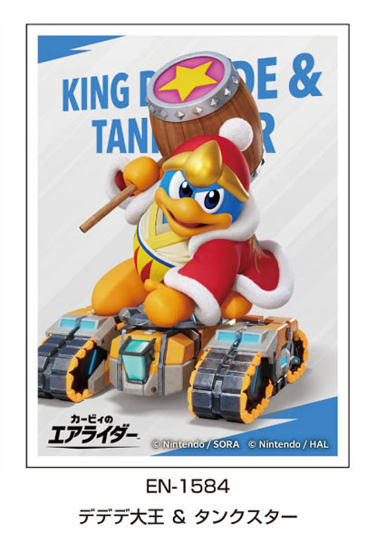 カービィのエアライダー キャラクタースリーブ デデデ大王 ＆ タンク