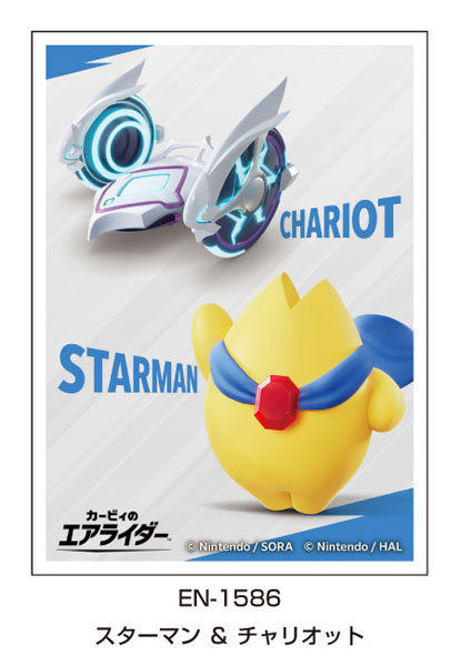 カービィのエアライダー キャラクタースリーブ スターマン