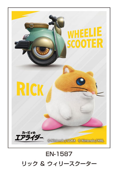 カービィのエアライダー キャラクタースリーブ リック ＆ ウィリースクーター(EN-1587) パック[エンスカイ]《０４月予約》