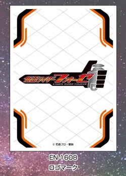 仮面ライダーフォーゼ キャラクタースリーブ ロゴマーク(EN-1608