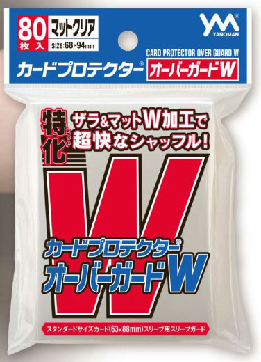 カードプロテクターオーバーガードW パック[やのまん]《発売済・在庫品》