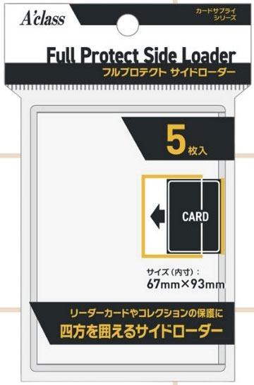 サイドローダー　1500個以上 フルプロテクト サイドローダー[アクラス]《06月予約》