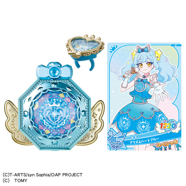おねがいアイプリ ミラーパクト プリズムブルー[タカラトミー]《在庫切れ》
