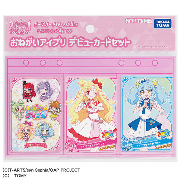おねがいアイプリ デビューカードセット[タカラトミー]《在庫切れ》