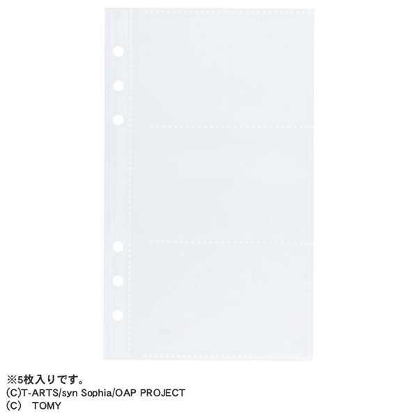 おねがいアイプリ ファイルバッグ専用リフィル[タカラトミー]《発売済・在庫品》