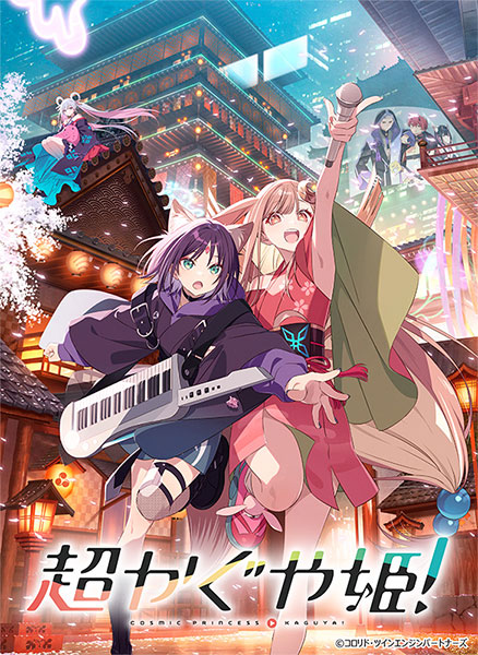 ブシロード トレーディングカード コレクションクリア 超かぐや姫！ 20パック入りBOX[ブシロード]《０６月予約》