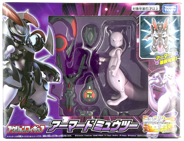 ポケットモンスター アクションフィギュア アーマードミュウツー