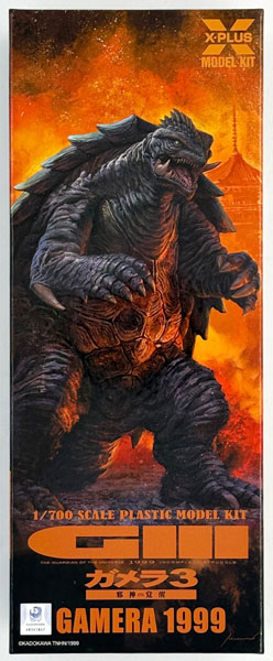 【中古】(本体A-/箱B)ガメラ3 邪神〈イリス〉覚醒 ガメラ(1999) 1/700 プラスチックモデルキット 少年リック限定版 (少年リック限定)[エクスプラス]《発売済・在庫品》