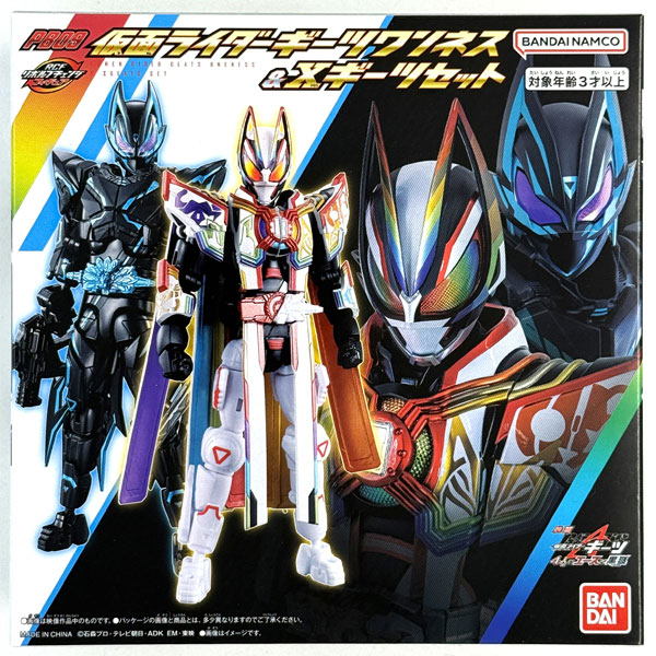 【中古】(本体A/箱B)【初期不良品】リボルブチェンジフィギュア PB09 仮面ライダーギーツワンネス＆Xギーツセット (BANDAI OFFICIAL TOY SHOP限定)[バンダイ]《発売済・在庫品》