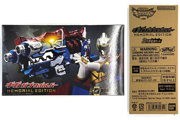 獣電戦隊キョウリュウジャー ギガガブリボルバー -MEMORIAL EDITION