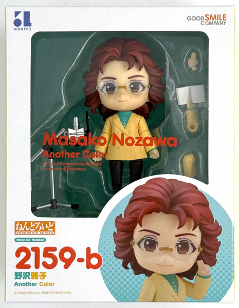 ねんどろいど 青二プロダクション 野沢雅子 Another Color (スマイル