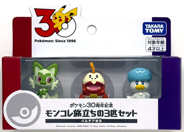 ポケットモンスター ポケモン30周年記念 モンコレ旅立ちの3匹セット
