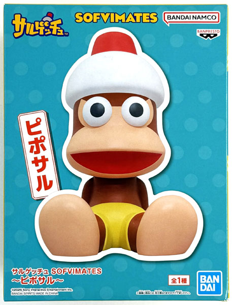 サルゲッチュ SOFVIMATES～ピポサル～ (プライズ)
