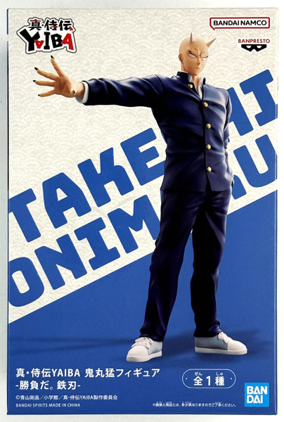 【中古】(本体A/箱B)真・侍伝YAIBA 鬼丸猛フィギュア-勝負だ。鉄刃- (プライズ)[BANDAI SPIRITS]《発売済・在庫品》